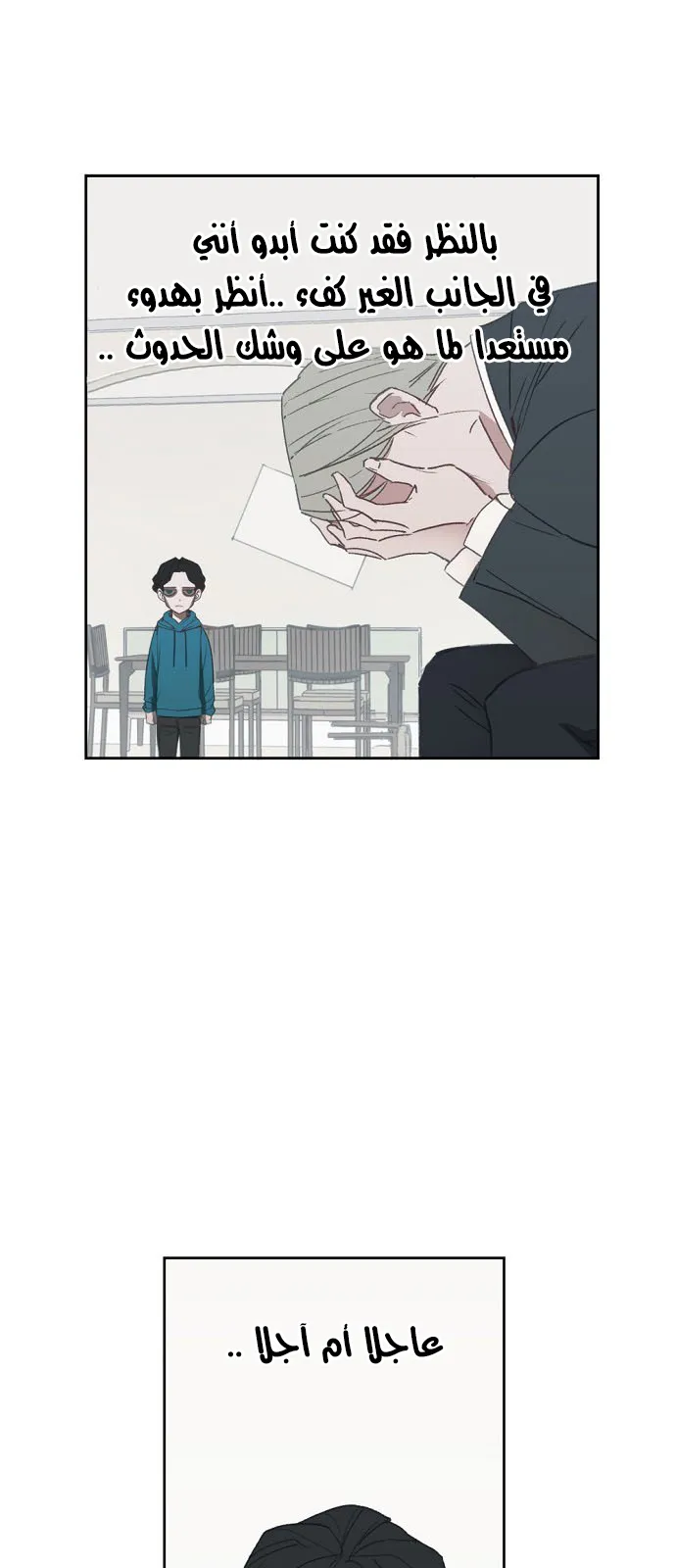 Read The Boxer AR Manga Online