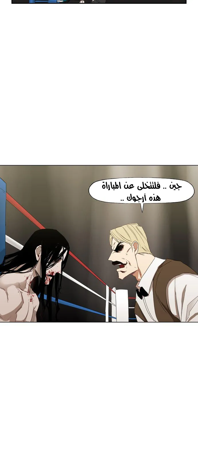 Read The Boxer AR Manga Online