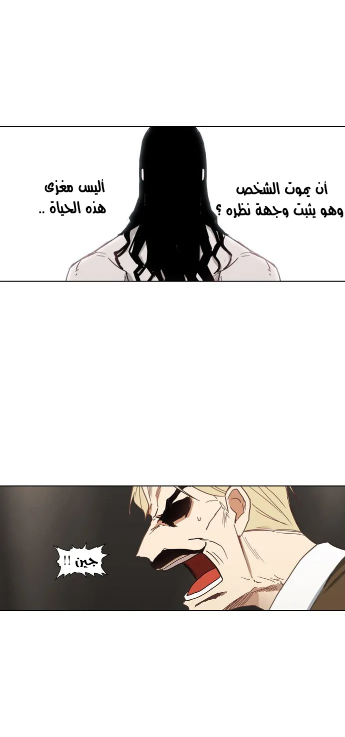 Read The Boxer AR Manga Online