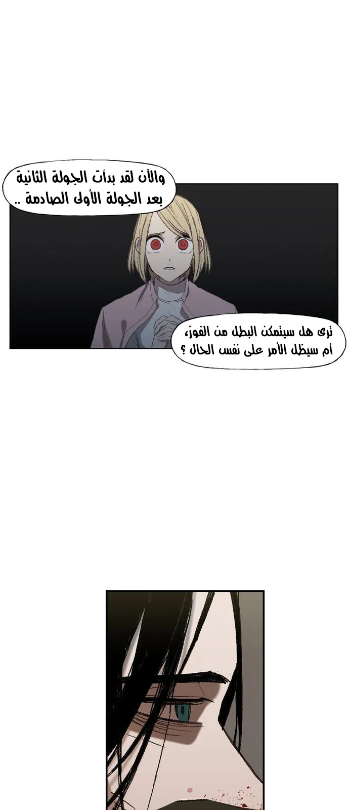 Read The Boxer AR Manga Online