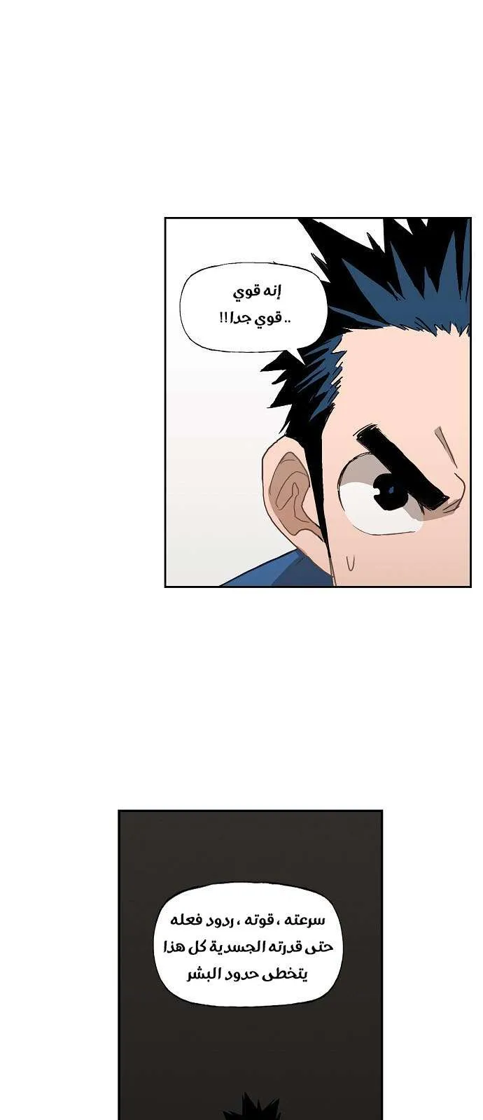 Read The Boxer AR Manga Online