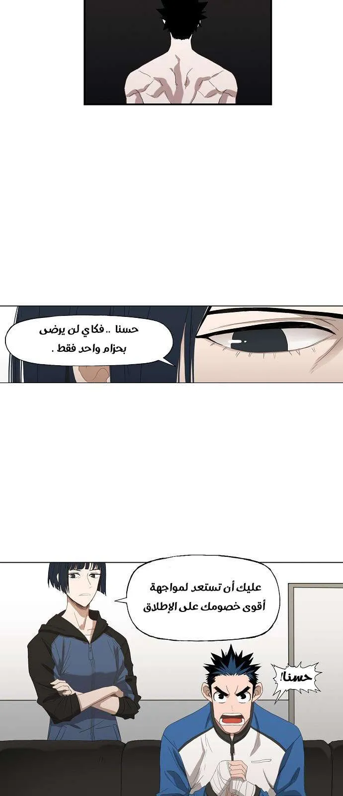 Read The Boxer AR Manga Online