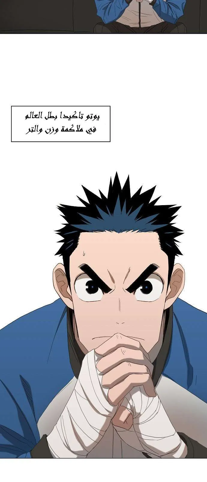 Read The Boxer AR Manga Online