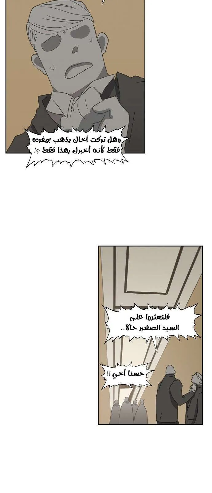 Read The Boxer AR Manga Online