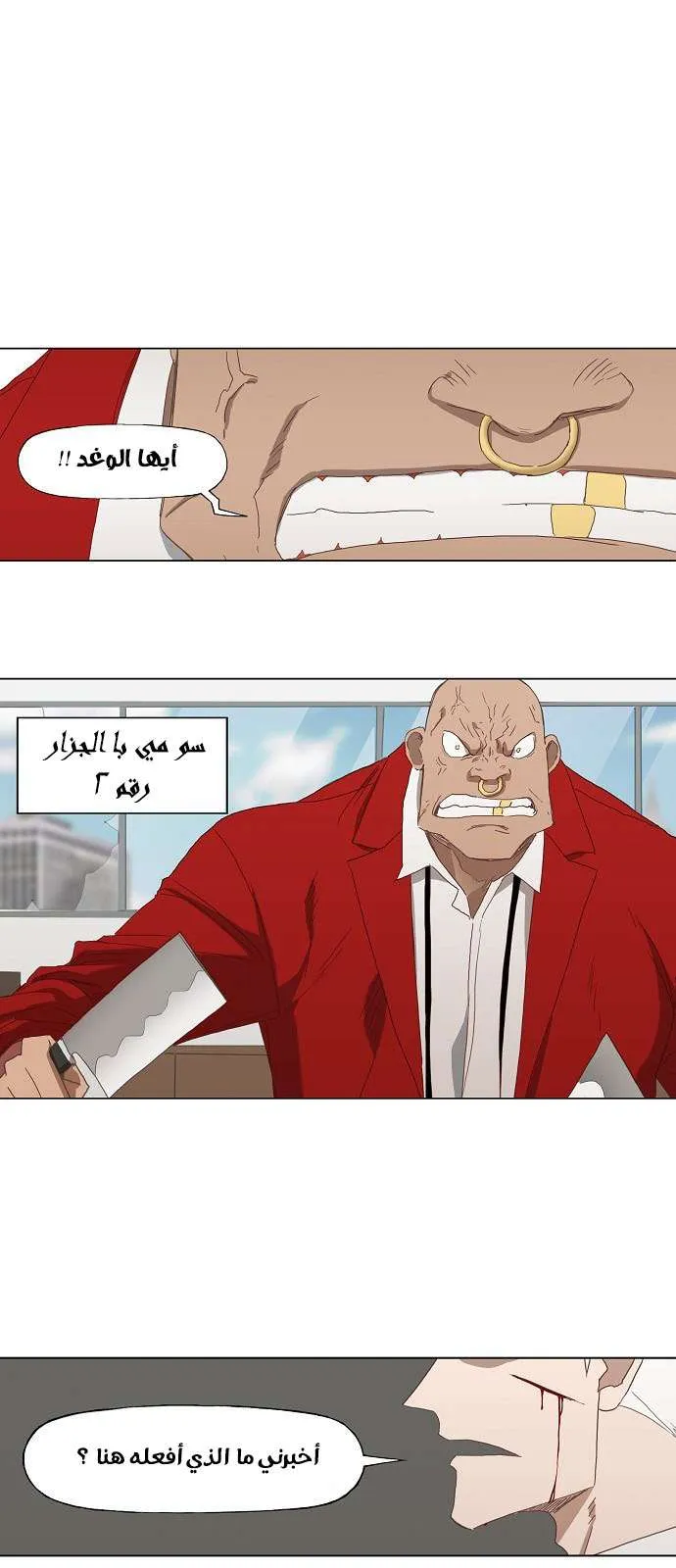 Read The Boxer AR Manga Online