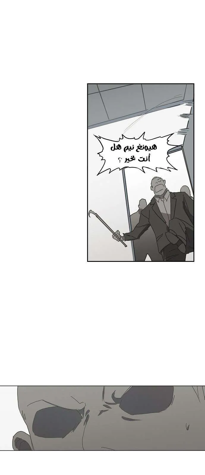 Read The Boxer AR Manga Online