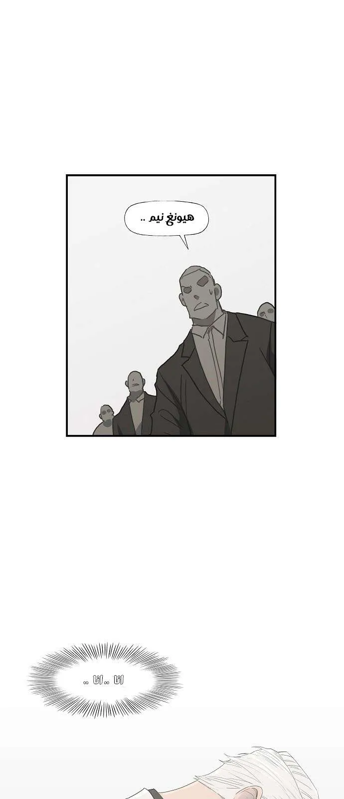 Read The Boxer AR Manga Online
