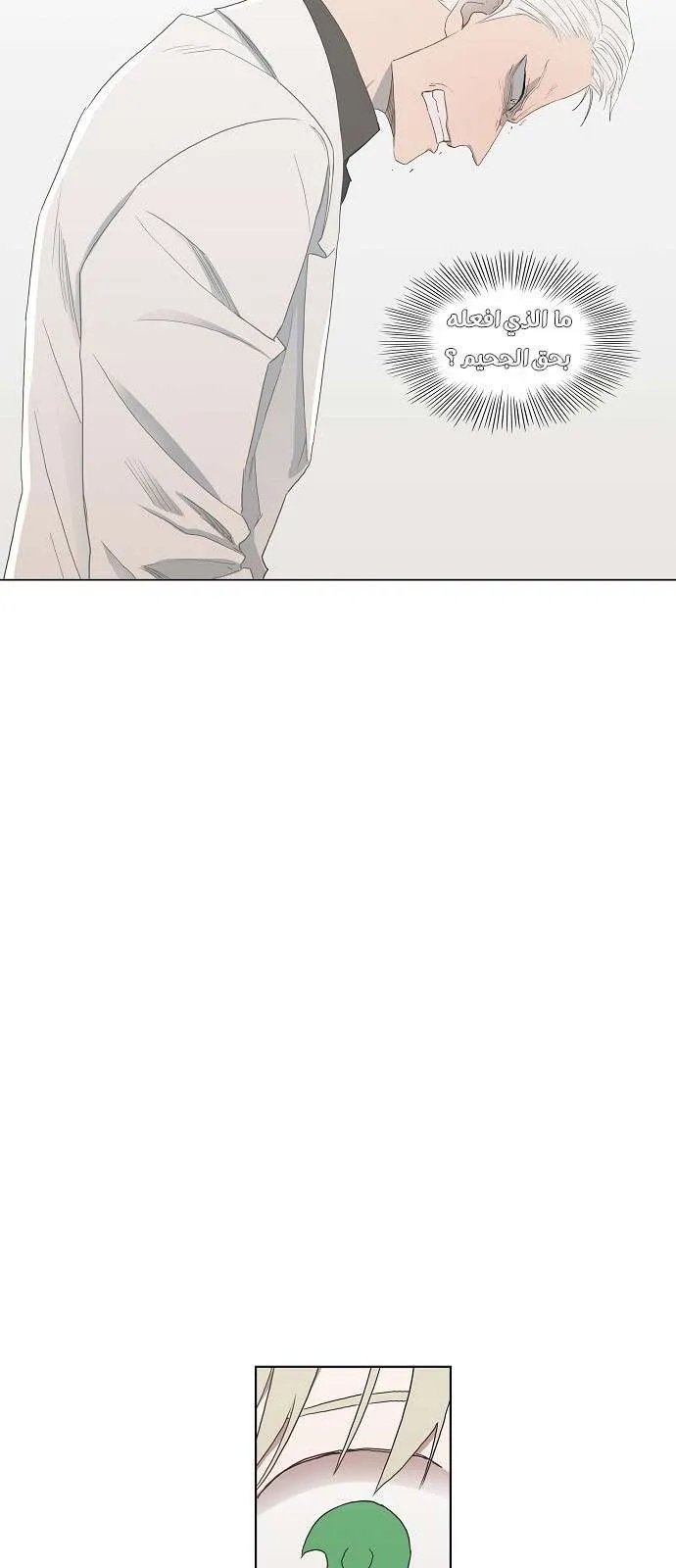 Read The Boxer AR Manga Online