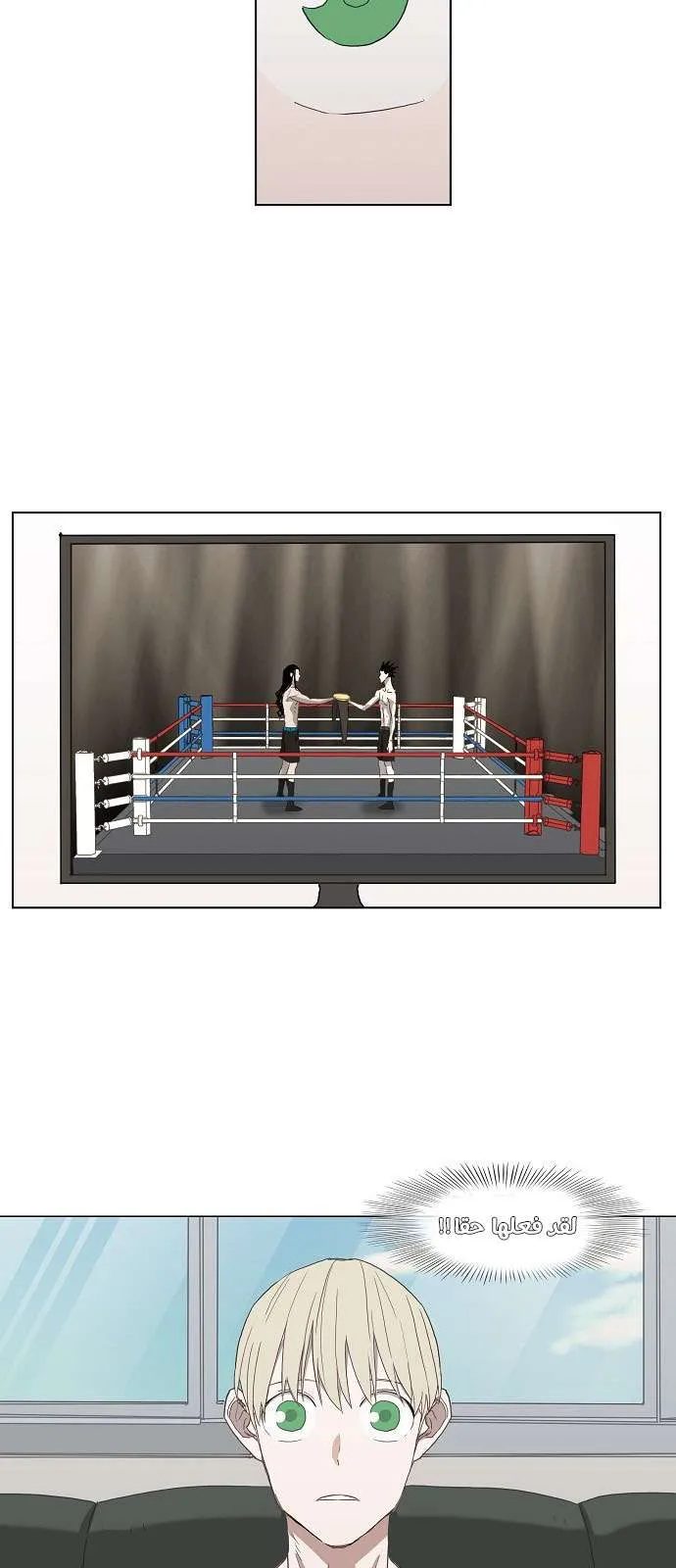Read The Boxer AR Manga Online