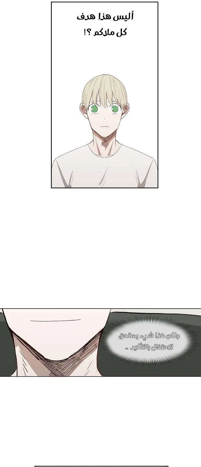 Read The Boxer AR Manga Online
