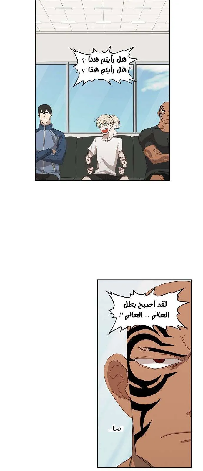 Read The Boxer AR Manga Online