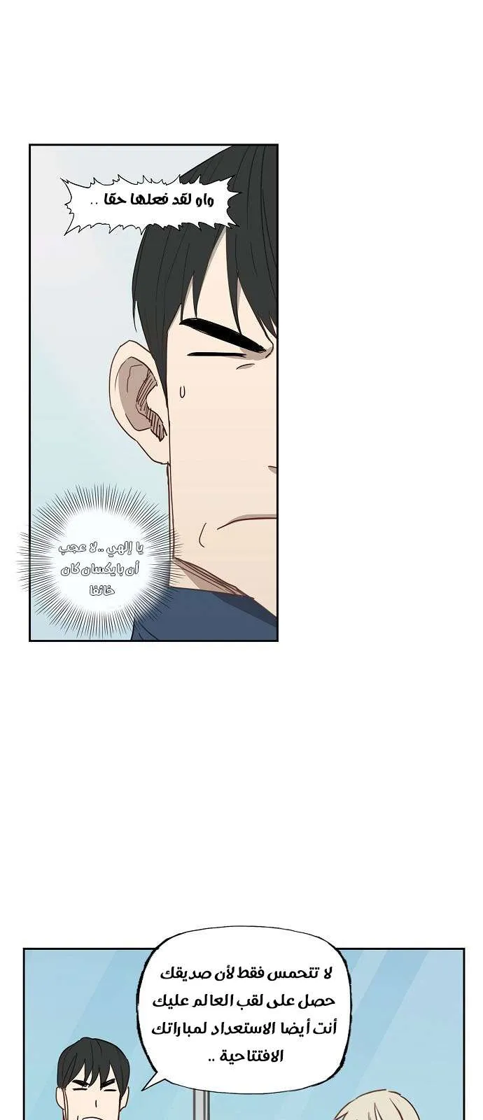 Read The Boxer AR Manga Online