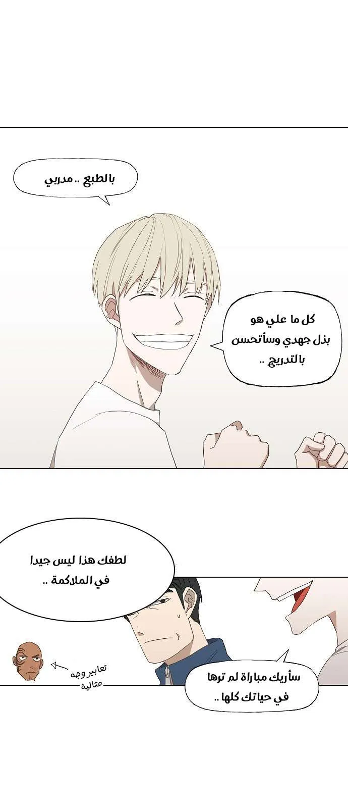 Read The Boxer AR Manga Online