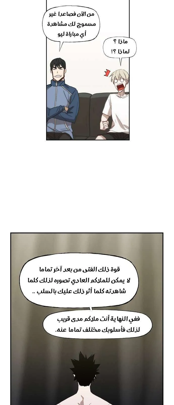 Read The Boxer AR Manga Online