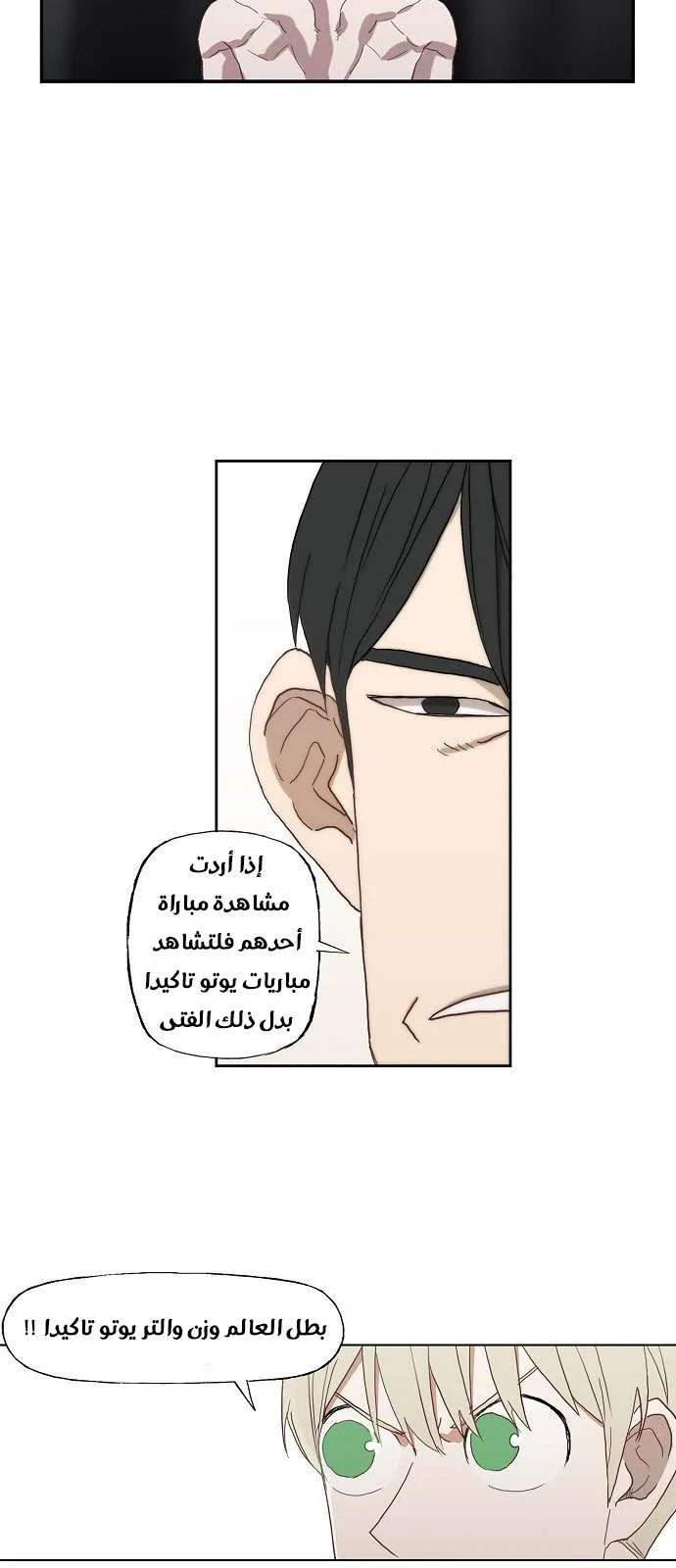 Read The Boxer AR Manga Online