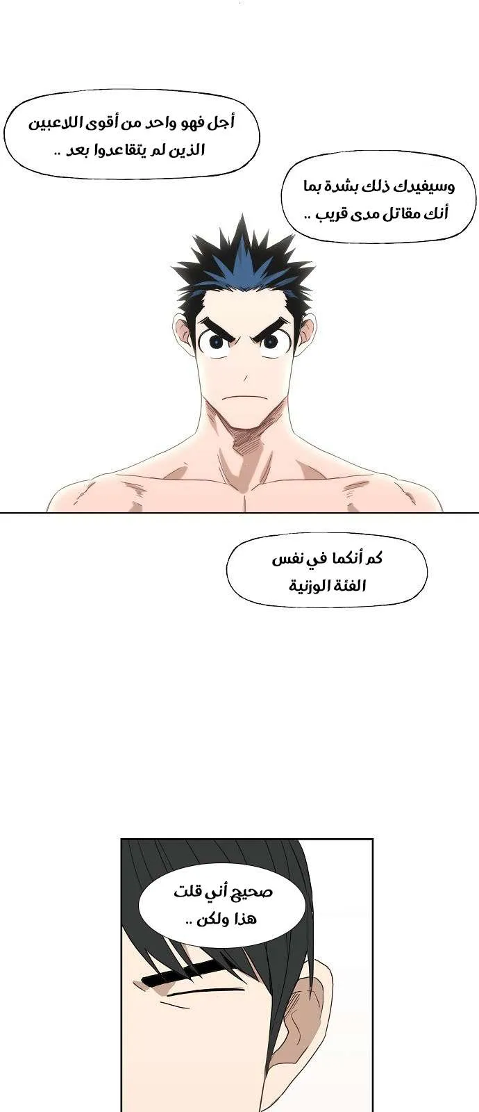 Read The Boxer AR Manga Online