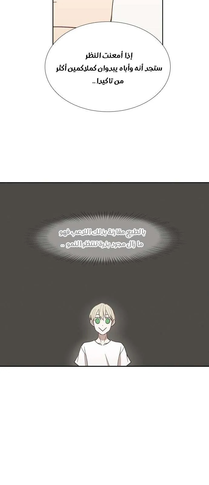 Read The Boxer AR Manga Online