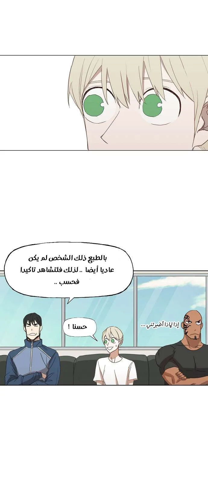 Read The Boxer AR Manga Online