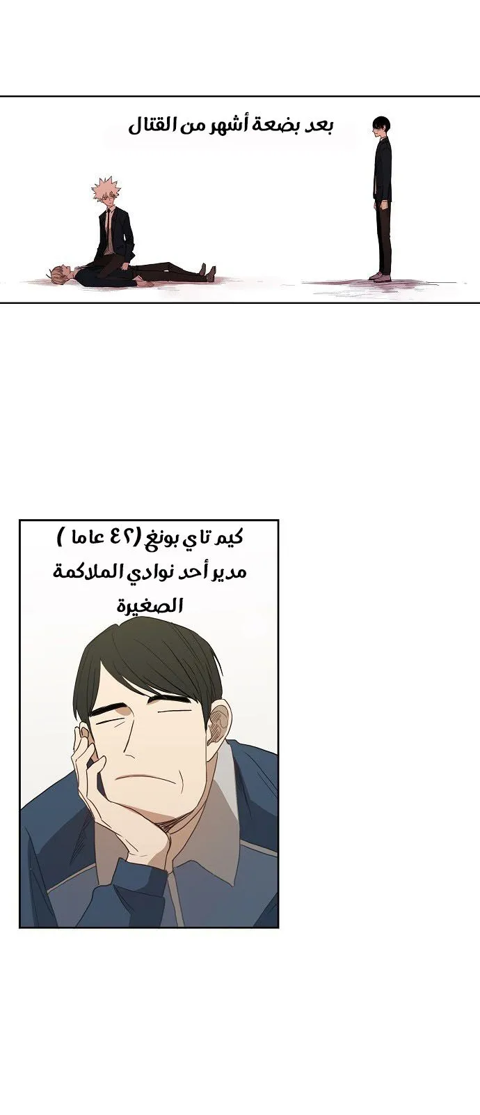 Read The Boxer AR Manga Online