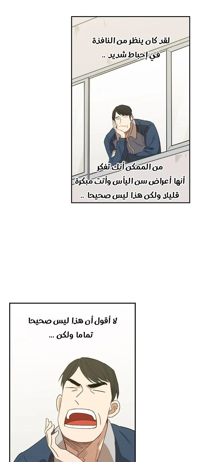 Read The Boxer AR Manga Online