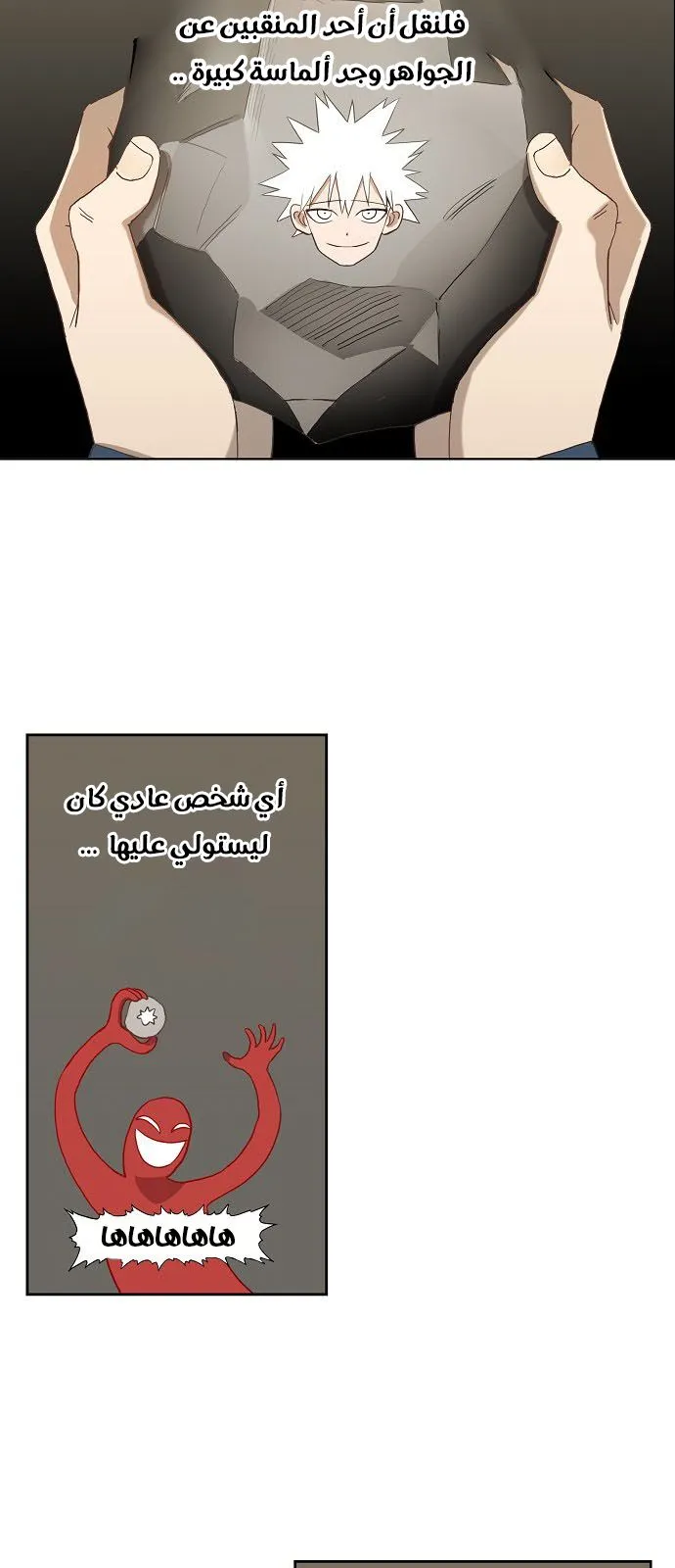 Read The Boxer AR Manga Online
