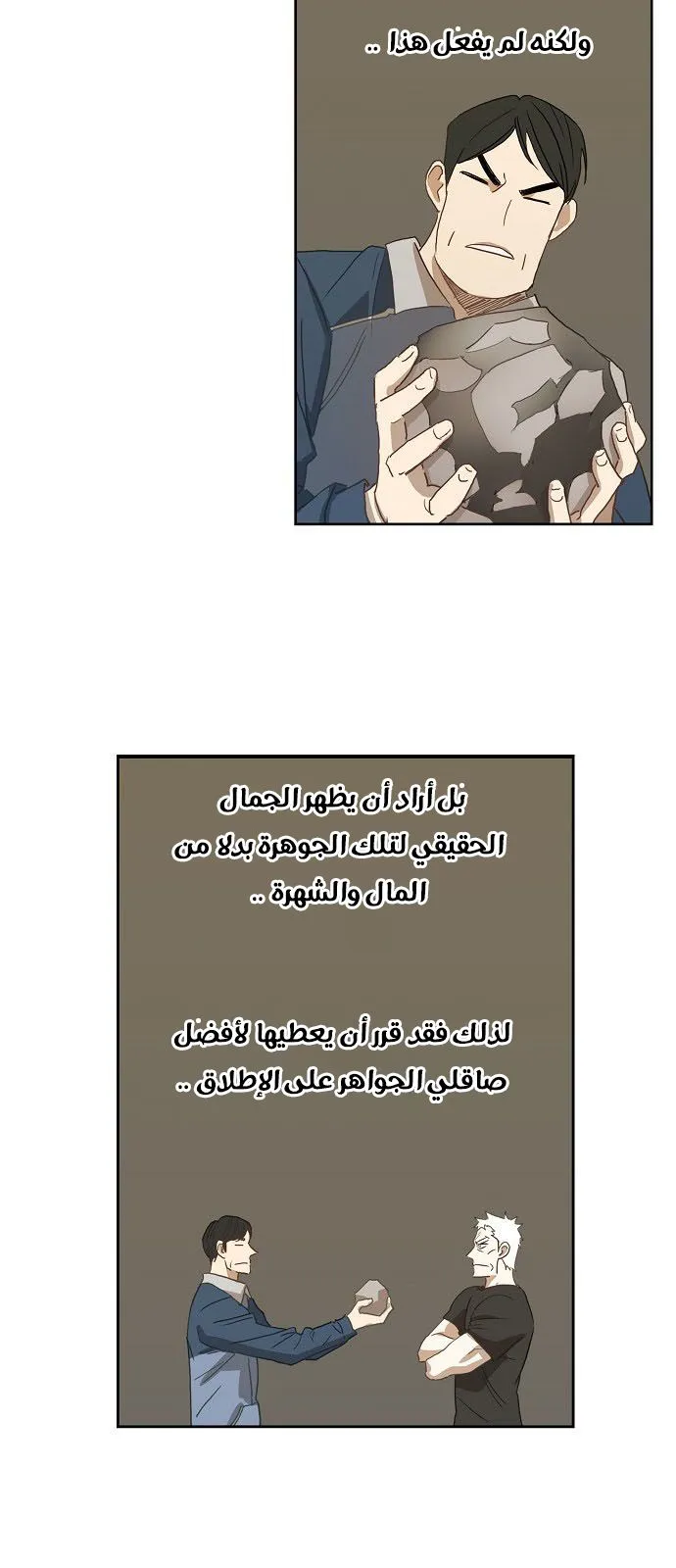 Read The Boxer AR Manga Online
