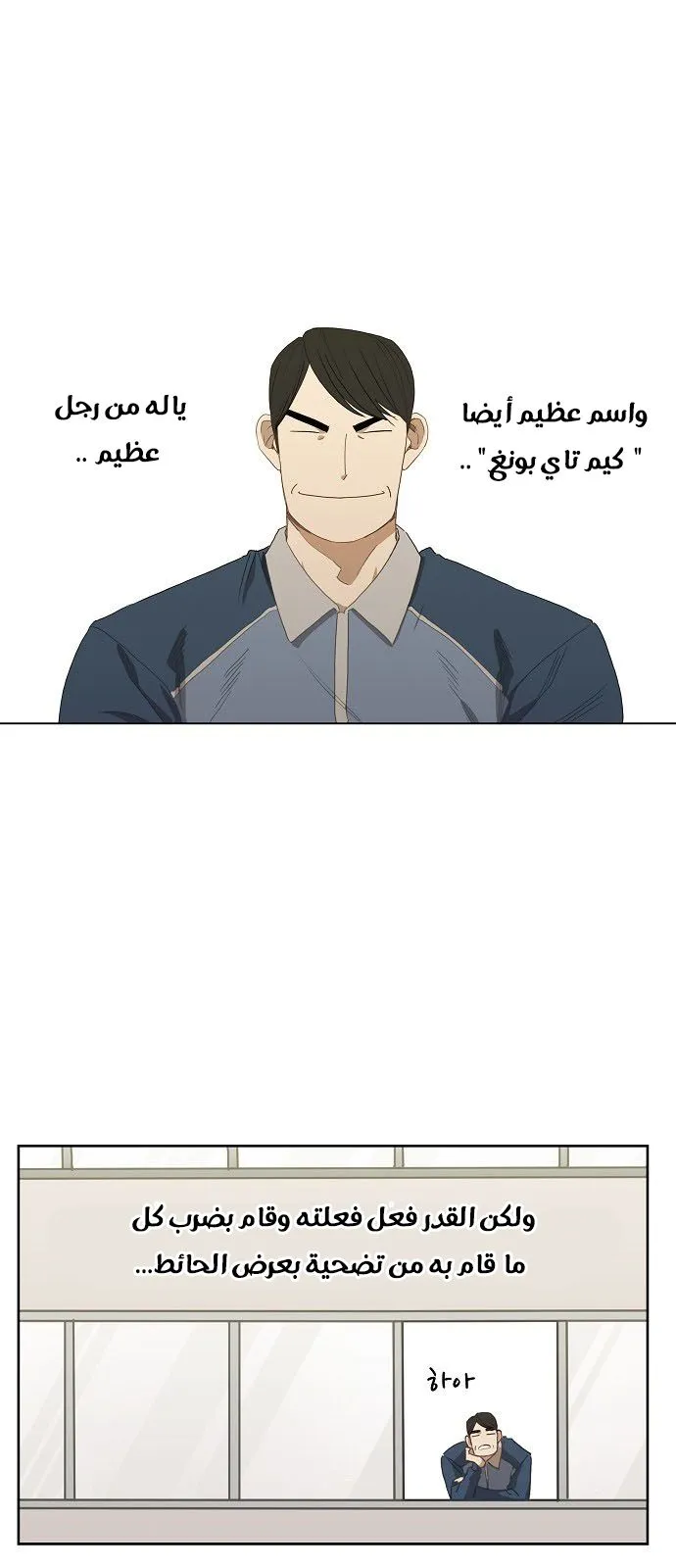 Read The Boxer AR Manga Online