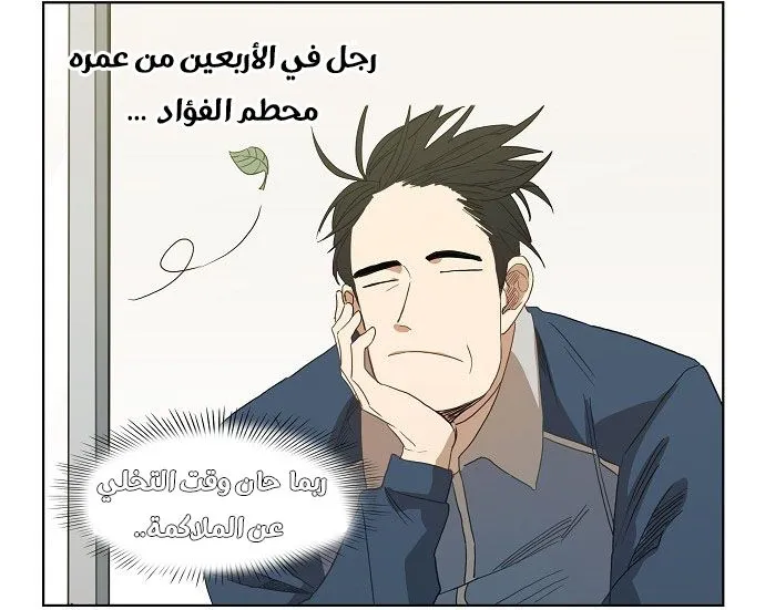 Read The Boxer AR Manga Online
