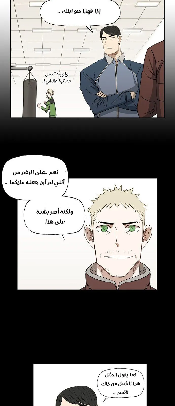 Read The Boxer AR Manga Online