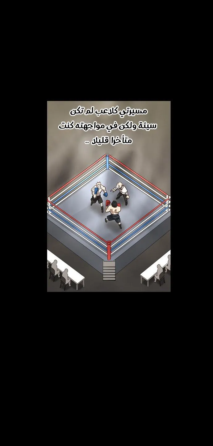 Read The Boxer AR Manga Online