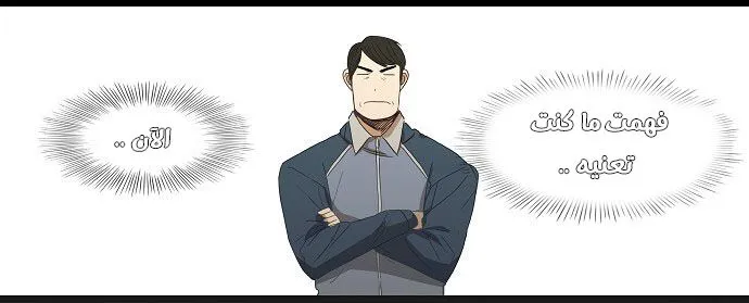 Read The Boxer AR Manga Online