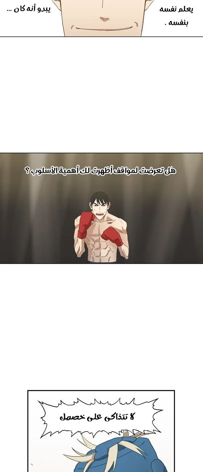 Read The Boxer AR Manga Online