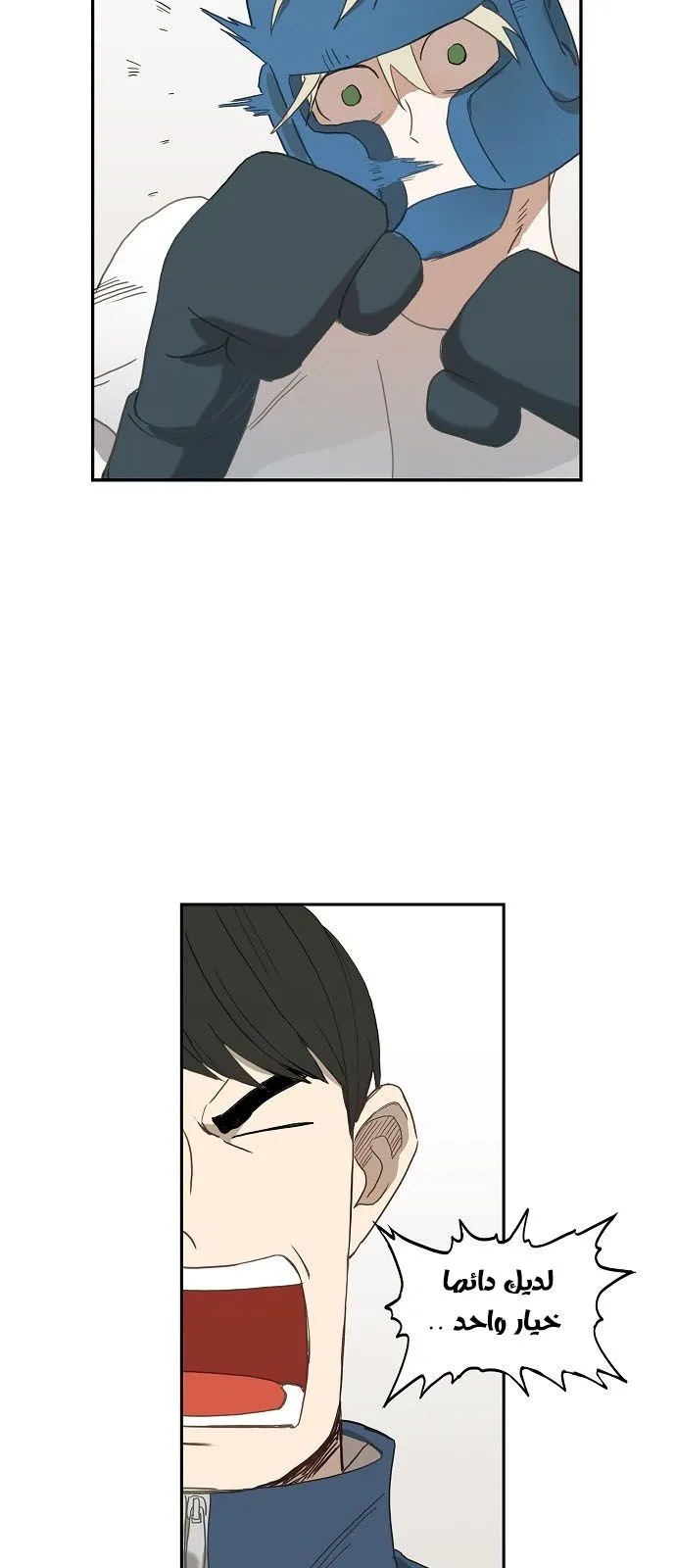 Read The Boxer AR Manga Online