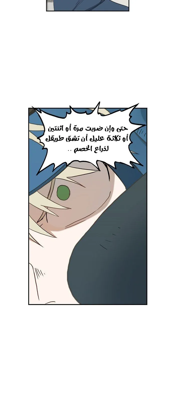 Read The Boxer AR Manga Online