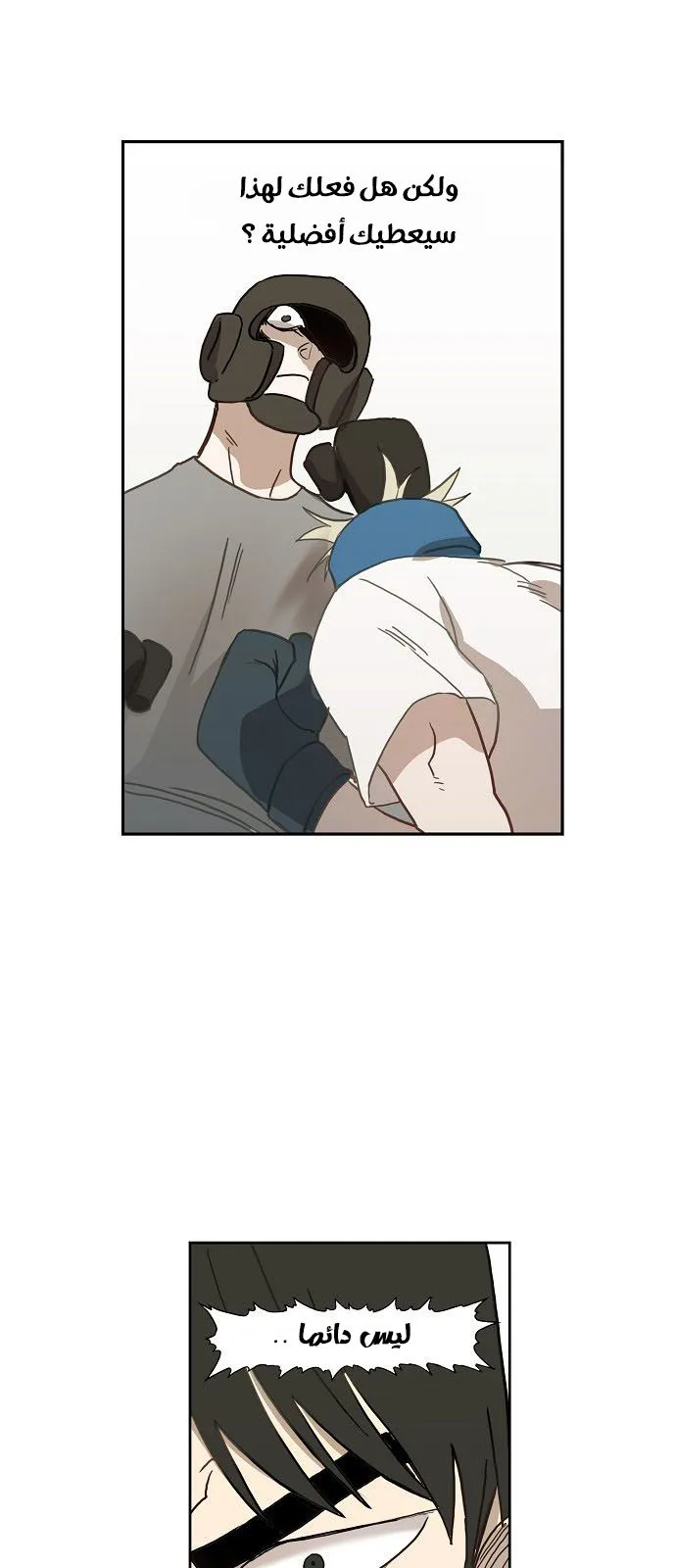 Read The Boxer AR Manga Online