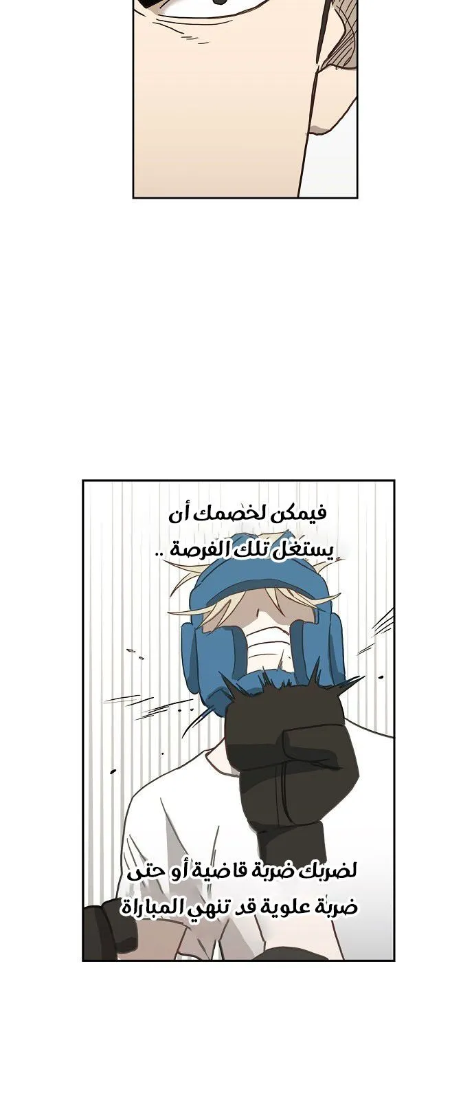 Read The Boxer AR Manga Online