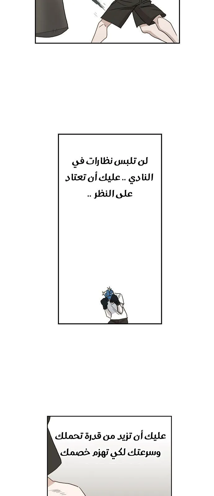 Read The Boxer AR Manga Online