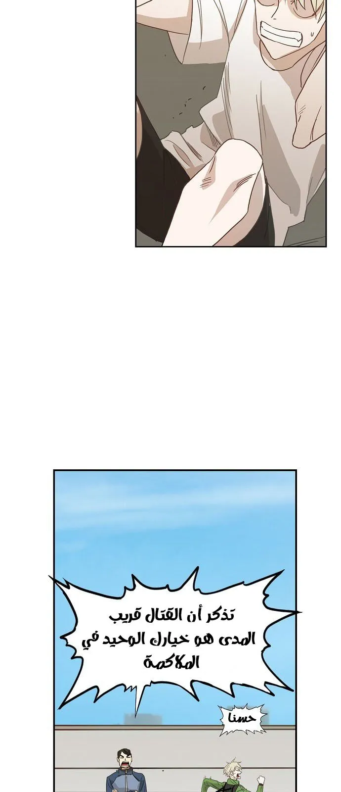 Read The Boxer AR Manga Online
