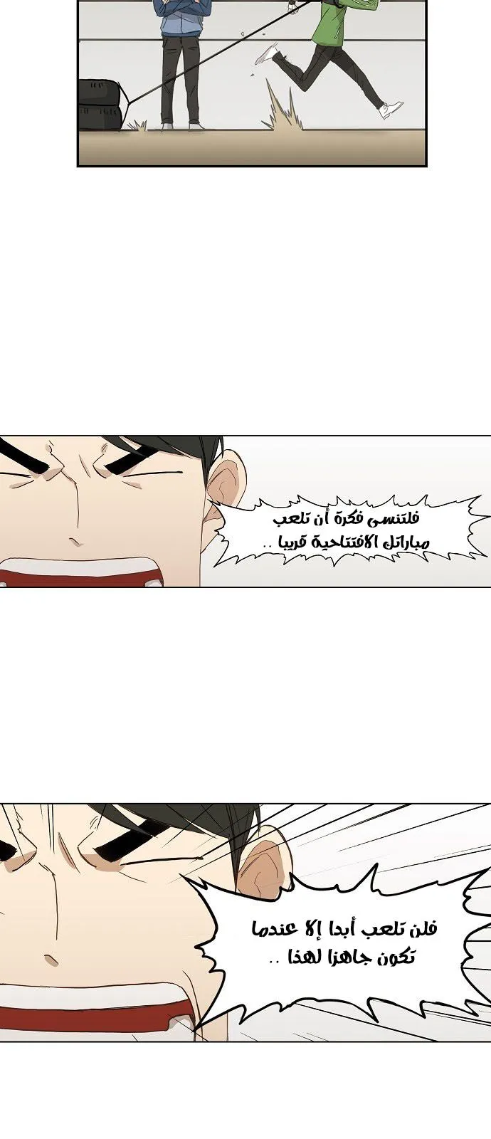 Read The Boxer AR Manga Online