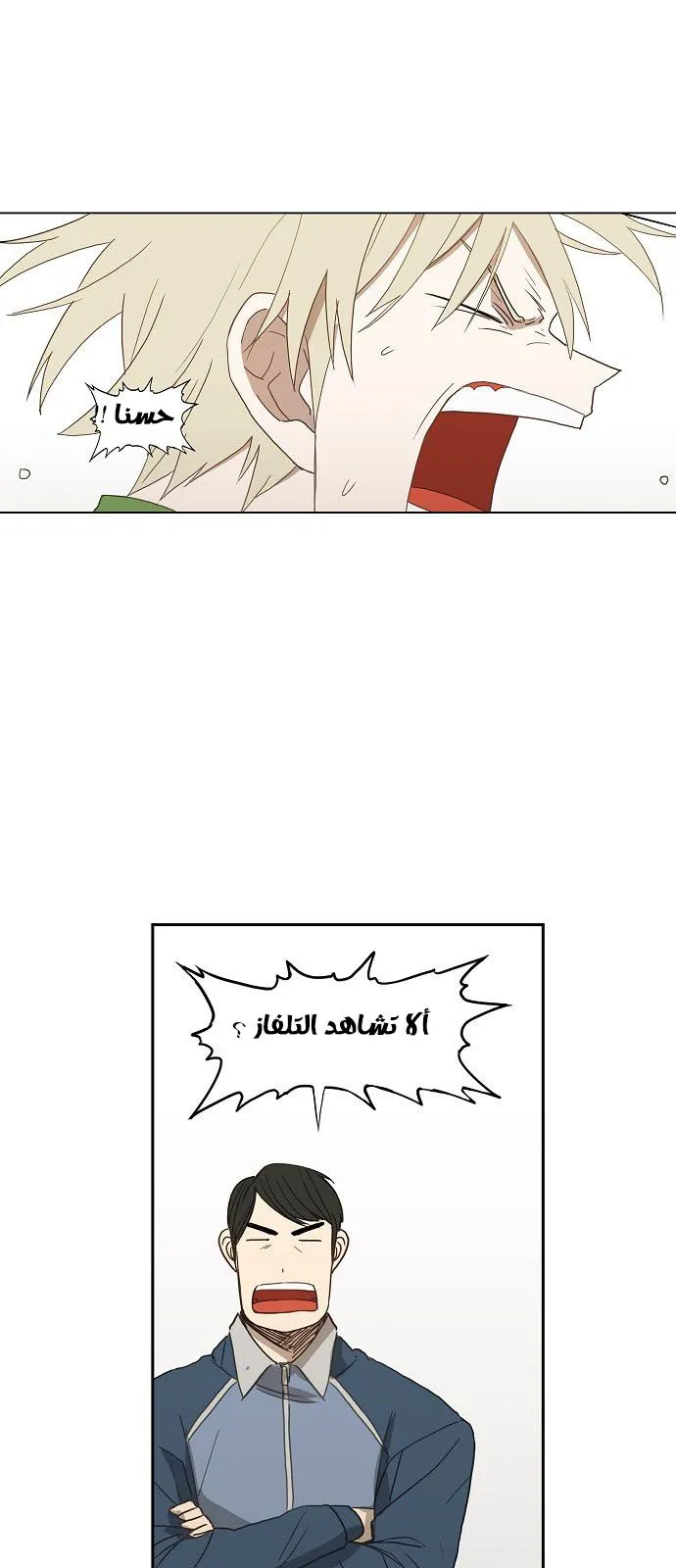 Read The Boxer AR Manga Online
