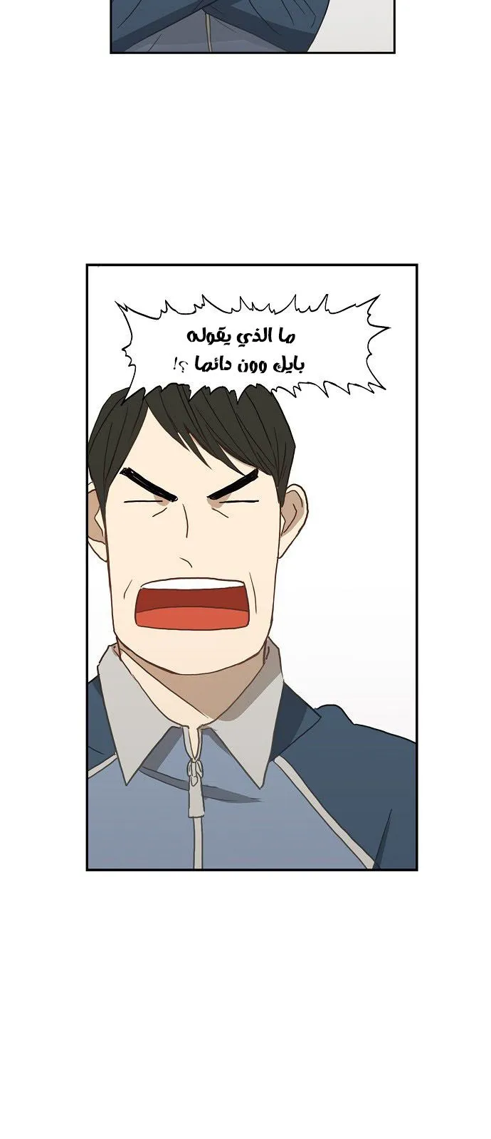 Read The Boxer AR Manga Online