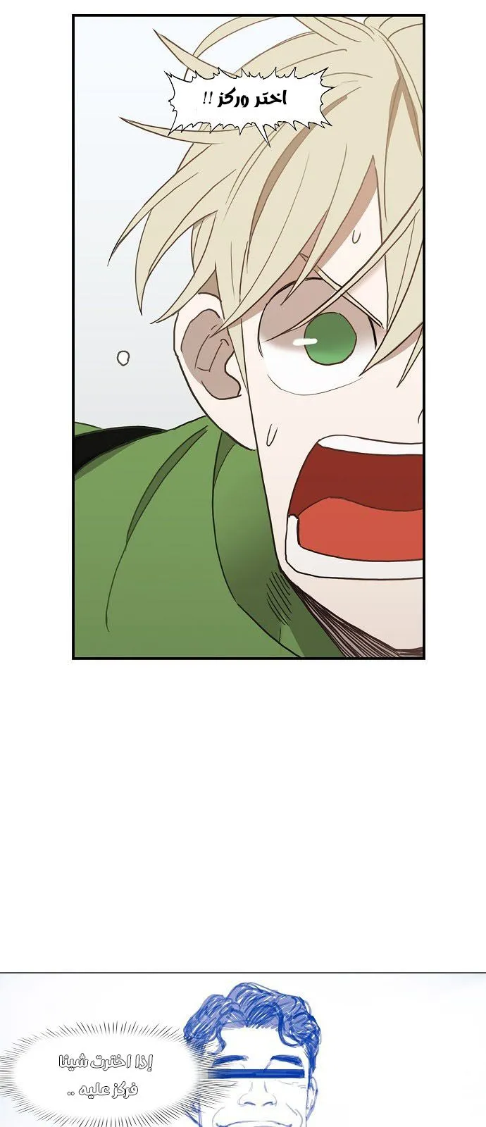Read The Boxer AR Manga Online