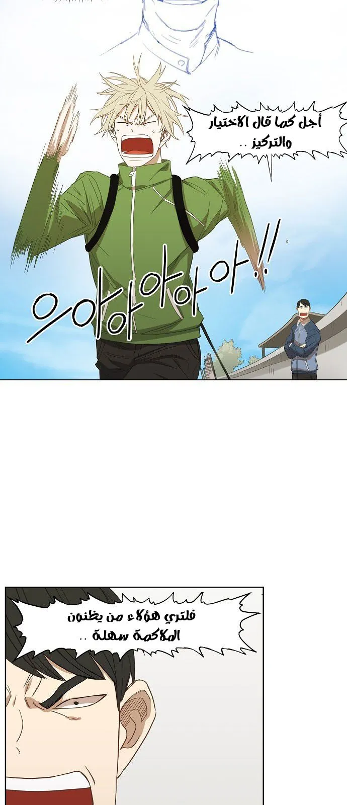 Read The Boxer AR Manga Online