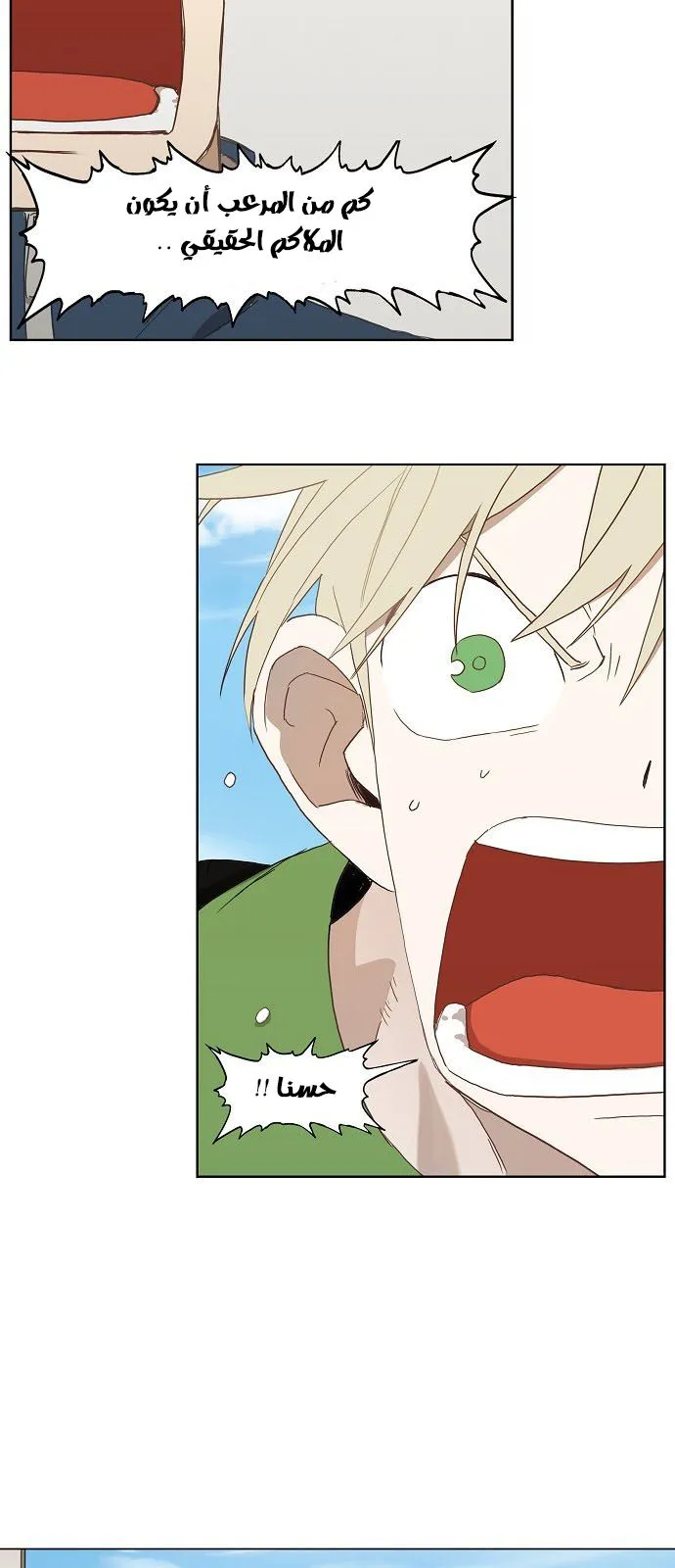 Read The Boxer AR Manga Online