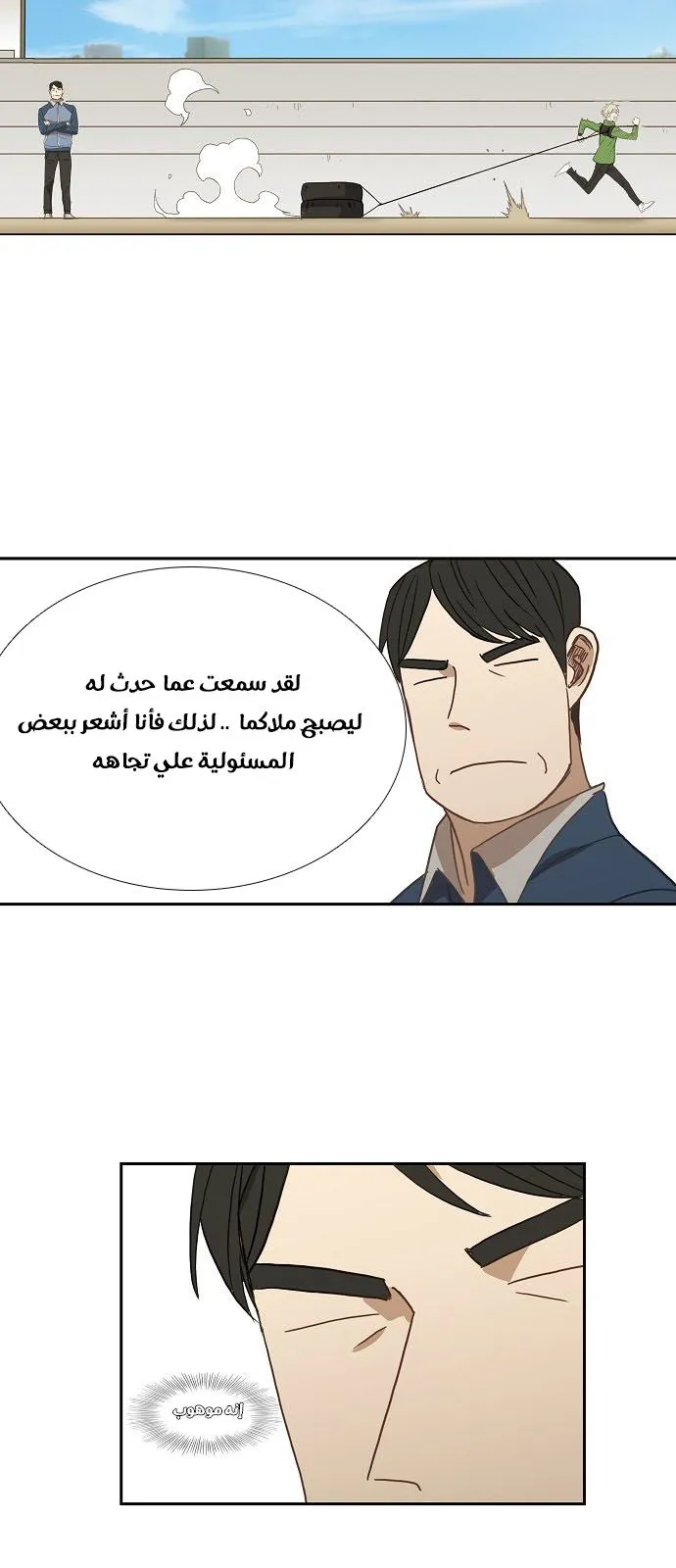 Read The Boxer AR Manga Online