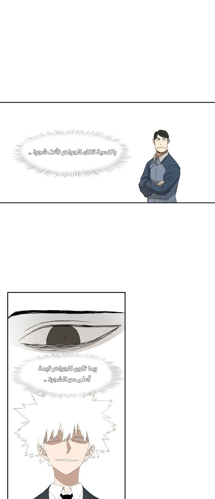 Read The Boxer AR Manga Online