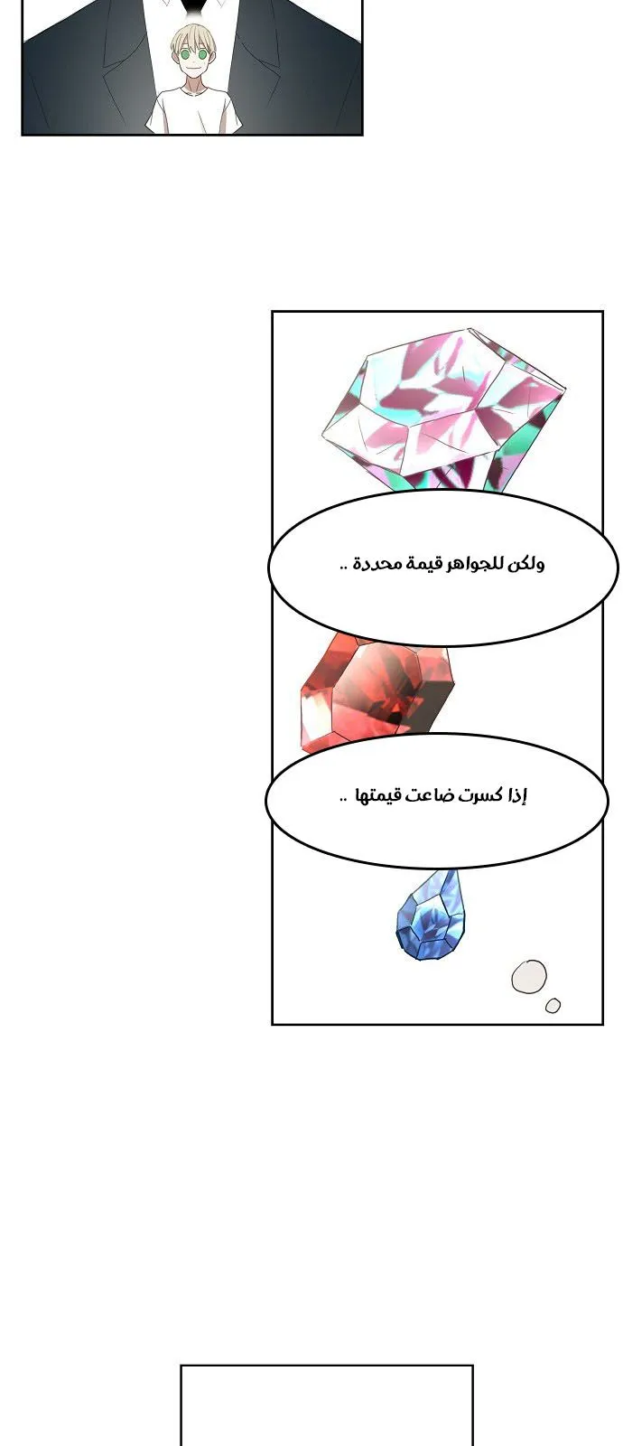 Read The Boxer AR Manga Online