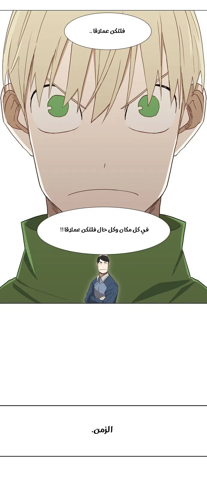 Read The Boxer AR Manga Online