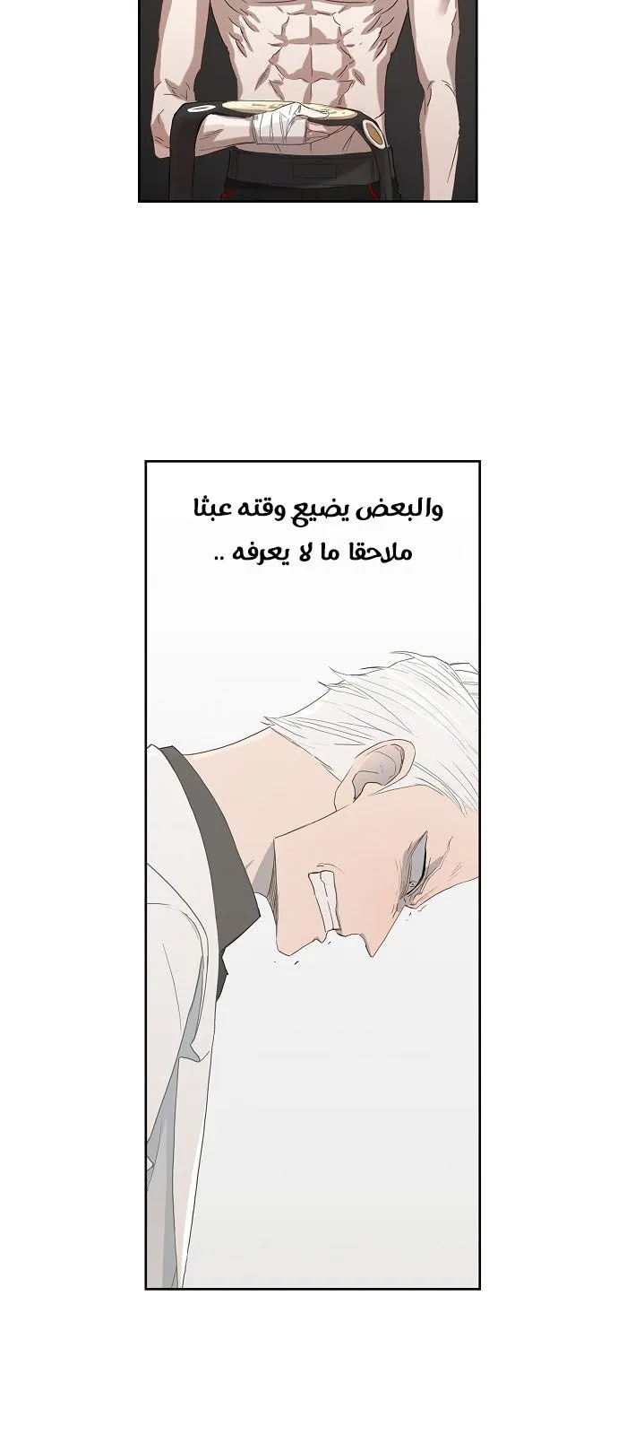 Read The Boxer AR Manga Online