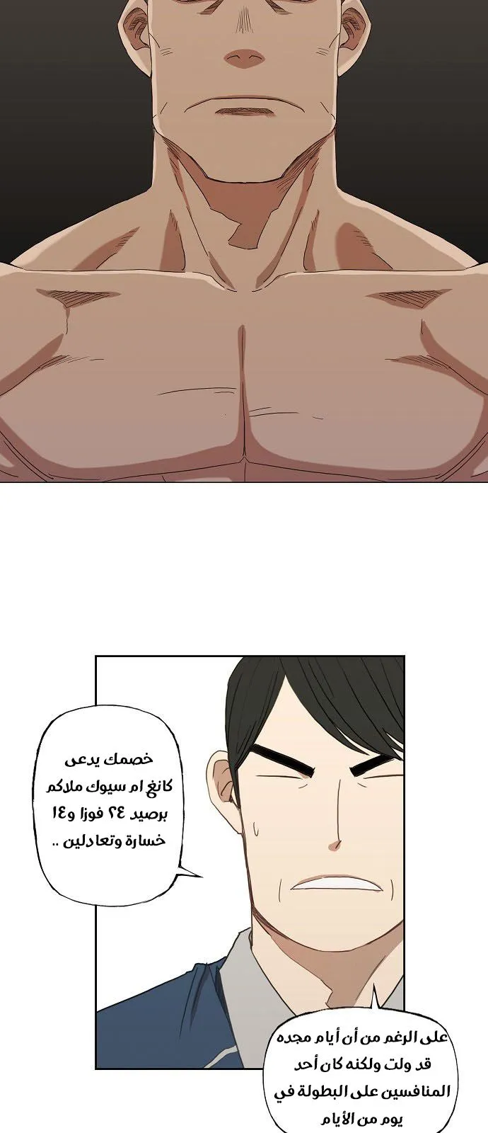 Read The Boxer AR Manga Online